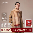 上海故事秋冬新款100%羊绒围巾加长送长辈妈妈新年生日礼物女提花围脖礼盒