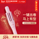 崔娅第四代自动卷发棒 32mm负离子卷发神器 手动/自动双模式 DIY造型大波浪310粉色 新年礼物