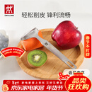 双立人（ZWILLING）厨具Y型不锈钢全钢刨皮刀削皮刀削皮器去皮刀厨房好物厨房用品