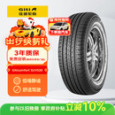 佳通轮胎(Giti)轮胎225/60R18 100H  SUV520 原配 博越 适配 瑞虎7/宋Pro 