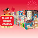 【现货速发】如果历史是一群喵1-14全套正版 包邮 假如历史是一群喵 历史是一群喵 肥志历史科普漫画趣味儿童小学生书 中国历史漫画绘本科普书籍 第15册大清风云篇 