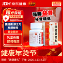 白云山 陈李济 壮腰健肾丸 35g 壮腰健肾养血袪风湿 用于肾亏腰痛膝软 无力小便频数风湿骨痛神经衰弱