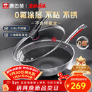 康巴赫炒锅不粘锅316L不锈钢炒菜锅32cm蜂窝平底煎炒锅电磁炉燃气灶通用