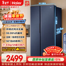 海尔（Haier）盛宴618L对开门冰箱黑金净化一级能效风冷无霜超大容量蓝色BCD-618WGHSSEDBL国家补贴