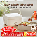 小熊（Bear）电热饭盒 加热饭盒 保温饭盒 1.0L免注水便捷式低音恒温不粘内胆分隔饭盒DFH-D10Q1