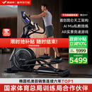麦瑞克（MERACH）椭圆机家用智能太空漫步仪商用健身房运动器材昆仑M7 MR-E28B1