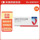 [福可维]盐酸安罗替尼胶囊 12mg*7粒 2盒装
