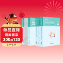 粉笔事业编A类2026职业能力倾向测验和综合应用能力【教材+真题套装】事业单位考试用书