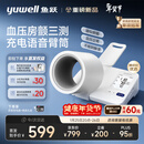 鱼跃（Yuwell）臂筒式全自动电子血压计YE692血压仪家用医用高精准隧道式年货礼