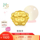 周生生黄金转运珠 足金星运神话十二生肖串珠 单颗定价 卷卷羊 95966C 