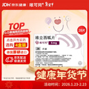 【原研进口】[唯可同（VERQUVO）]  维立西呱片5mg*28片