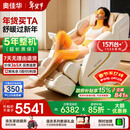 奥佳华按摩椅十大品牌家用太空舱肩颈腰背全身按摩政府补贴电动摇摇椅送老人生日礼物7508pro+流光雅杏