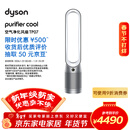 戴森TP07空气净化风扇 空气净化器电风扇二合一 整屋循环净化宠物异味 除过敏原 除PM2.5 银白色