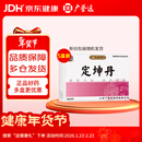 [广誉远] 定坤丹 6g*6丸/盒*5盒