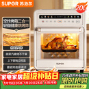 苏泊尔（SUPOR）20L家用风炉电烤箱 微蒸汽烤炸热风循环发酵一体机一键烘干广域温控 OD20AK812