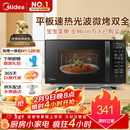美的（Midea）微波炉烤箱一体机 小型家用20升微波炉  光波加热 钻石背板（M1-L201B）