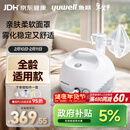 鱼跃（Yuwell）雾化器雾化机儿童成人老人家用医用空气压缩式雾化器亲肤面罩403E