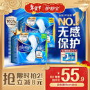 护舒宝[NO.1卫生巾]液体卫生巾日用组合34片姨妈巾无感保护京东自营