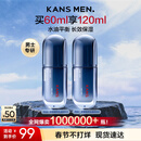 韩束男士保湿面霜精华乳霜抗皱纹紧致控油补水乳液护肤品情人节礼物