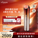 雅萌黄金V脸仪LIFT 家用美容仪 紧致平滑肌肤【女生新年礼物】【 达人专属】