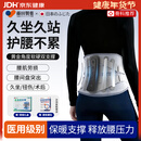 藤田制药医用级护腰带腰椎间盘突出腰部支撑男女士专腰肌劳损腰托腰带XL码