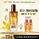 欧莱雅奇焕润发护发精油100ml(小棕瓶 适合干枯沙发 免洗 柔顺 防分叉)