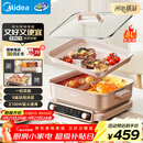 美的（Midea）电火锅鸳鸯锅火锅专用锅多功能锅料理烤肉锅分体式多功能一体电锅0氟钛陶电煮锅HGS352866S