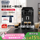 德龙（Delonghi）全自动咖啡机 家用意式一体机15Bar泵压美式现磨打奶泡13档研磨豆粉 原装进口S2新品ECAM220.22.BG 操作简便 一键萃取咖啡 1.8L大水箱 自动清洗