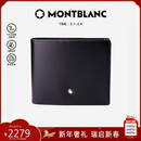 万宝龙MONTBLANC大班黑色牛皮6卡夹横款钱包/钱夹130073新年情人节礼物