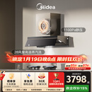 美的（Midea）【蒸汽洗AK7PRO】抽吸排油烟机顶侧一体28大吸力QD529双边定时燃气灶具烟灶以旧换新【套装商品】