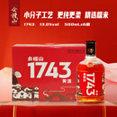 会稽山1743 半干型 绍兴黄酒 500ml*6瓶 整箱装 特型黄酒  送礼