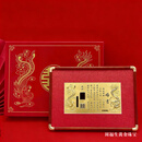 黄金婚书定制1g订婚聘书足金999纯金婚书订婚宴黄金摆件新婚礼物 1g龙凤婚书【两姓联姻款】+礼盒+证书