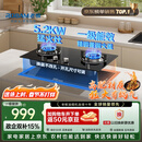 老板星辰燃气灶免费上门安装20B2A家用天然气双灶嵌入式煤气灶5.2kW可调节换装不改孔灶具灶台国家补贴