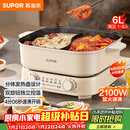 苏泊尔（SUPOR）鸳鸯电火锅 家用多功能电煮锅 火锅专用锅 分体电热锅6L涮肉多用途锅 H60FK685Y