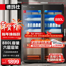 德玛仕（DEMASHI）商用消毒柜 880L六层大容量消毒柜商用 一星紫外线烘干消毒立式双开门餐厅食堂酒店餐饮 XDZ880-F3