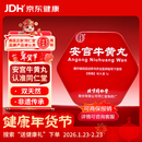 北京同仁堂 安宫牛黄丸3g/盒