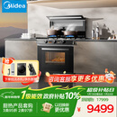 美的【晴空FX90PRO】集成灶一体式 变频28风量 蒸汽洗2.0 蒸烤炸一体  蒸汽洗自清洁 家用灶具