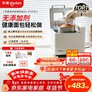 东菱（Donlim）升级款面包机 全自动家用和面机 可预约 智能双撒 高成功率 冰淇淋机新年礼物DL-4705（白色）