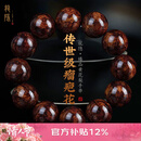 龍隐正宗海南黄花梨手串男士爆满瘤疤花山水纹老油梨文玩佛珠木手链女 【LH1001】20mm
