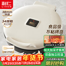 利仁新款元宝电饼铛家庭用加大加深38mm深烤盘1800W双面加热电饼档烙饼锅煎饼锅烤肉锅早餐机LR-J3436