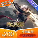 直冲英雄联盟端游点卷直充1万点卷/2万点卷等24小时自动充值不支持多拍 10000点券直冲（不支持多拍）