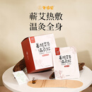 羊爸爸姜桂艾草温灸贴肩颈热敷包贴膝盖背腰椎通用暖宝宝暖贴热敷贴神器 姜桂艾草温灸贴2盒送1盒(实发3盒)