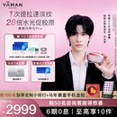 雅萌【申浩男同款】闪修仪Pro 家用脸部抗老提拉紧致淡纹美容仪礼盒结婚礼物年会【送女友礼物】