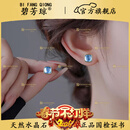 碧芳琼收藏级天然水晶海蓝宝耳饰蓝色宝石方糖耳钉女送对象生日情人礼物 圣玛利亚色(一对) 约6mm*厚3mm