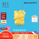周生生新年黄金转运珠 HelloKitty招财福猫三丽鸥足金串珠92618C定价