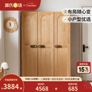 源氏木语儿童家具 儿童衣柜 全实木小户型储物柜男孩女孩卧室小衣橱现代简约收纳柜 1.2米三门儿童衣柜