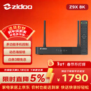 芝杜（ZIDOO）ZIDOO Z9X8K  8KUHD杜比视界4KHDR全景声蓝光家庭影院高清硬盘播放器网络机顶盒无损音乐 新品Z9X8K+V12蓝牙遥控器 现货-速达