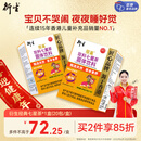 衍生七星茶清清宝山楂鸡内金甘草饮料 奶粉伴侣 香港著名品牌 200g