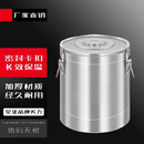 苏勒商用不锈钢保温桶饭桶开水粥汤桶大容量 加厚20L无龙