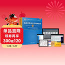 备考2026软考高级信息系统项目管理师2025教材第四版教程官方教材高项历年真题题库第4版网课课程视频论文计算机软件资格考试用书清华大学出版社百题斩 精英套餐-1本套